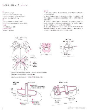 钩编家居鞋系列