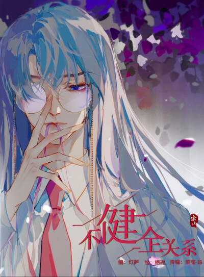 雨总真的好好看！！
