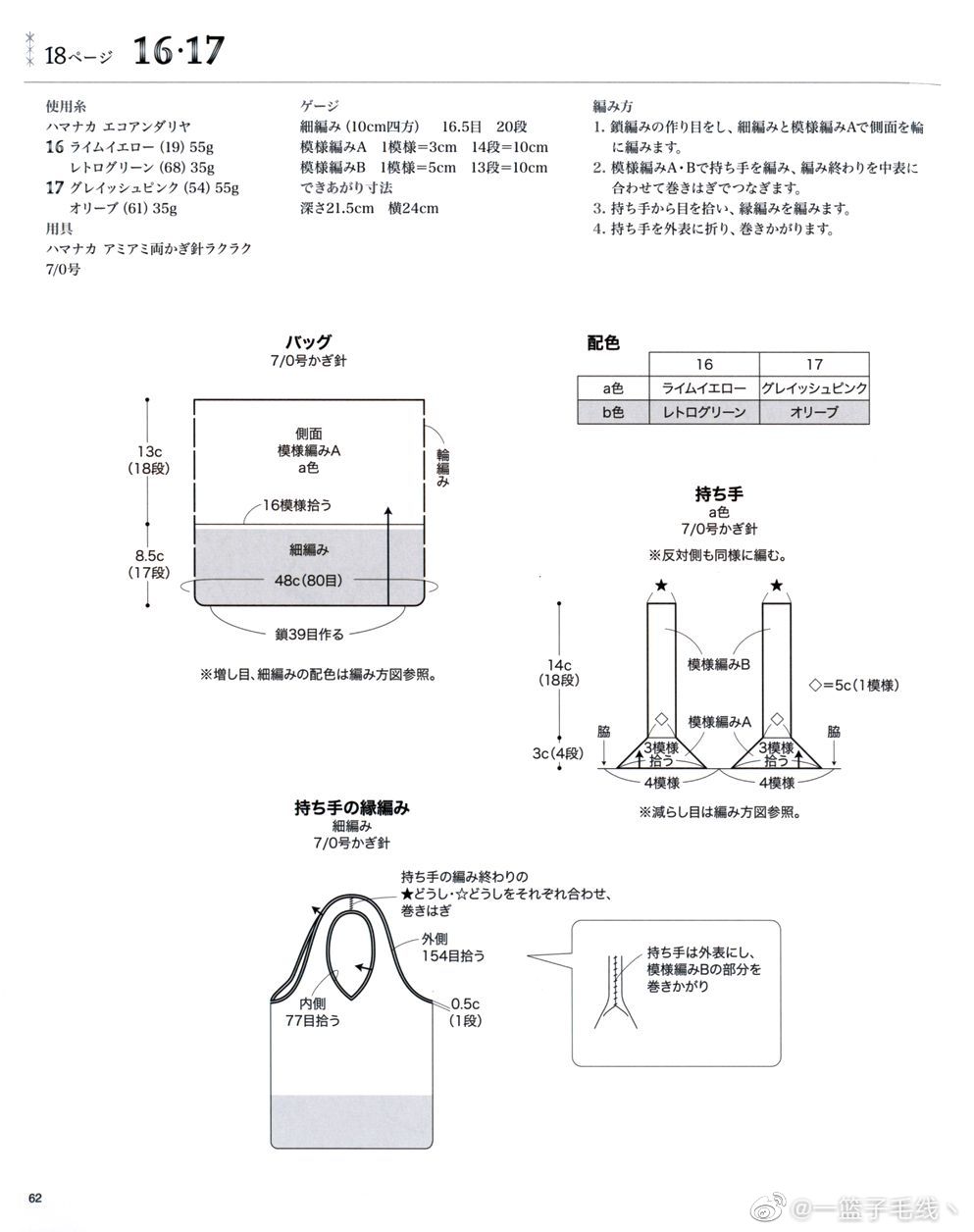 棉草线包帽系列