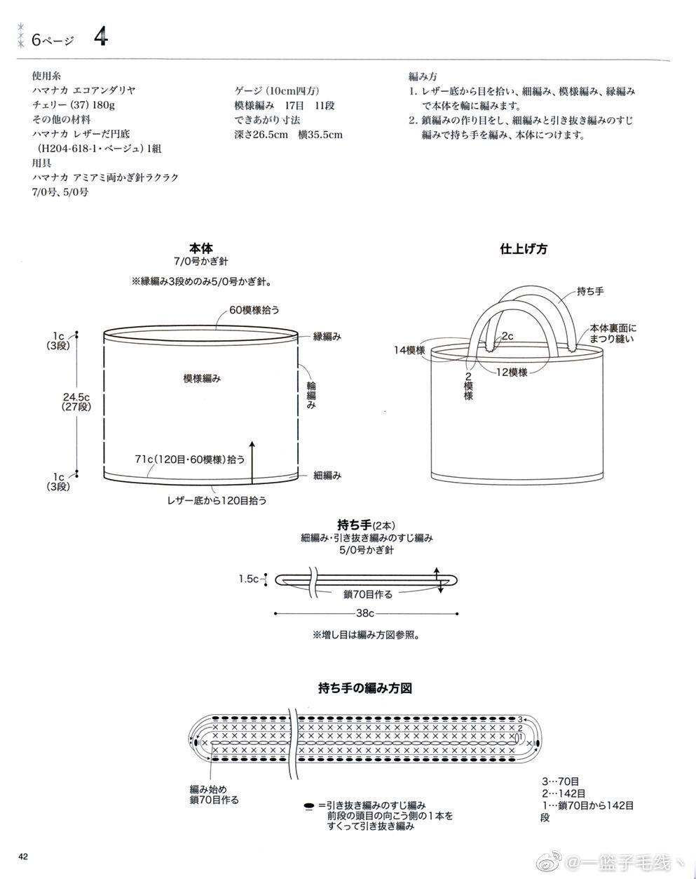 棉草线包帽系列