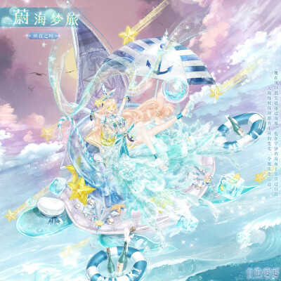 奇迹暖暖 暑期活动 