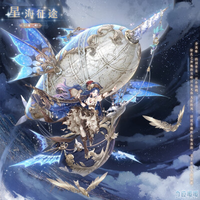 奇迹暖暖 暑期活动 