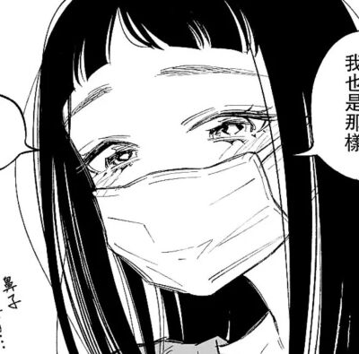 黑白漫画女头 来自专辑黑白线