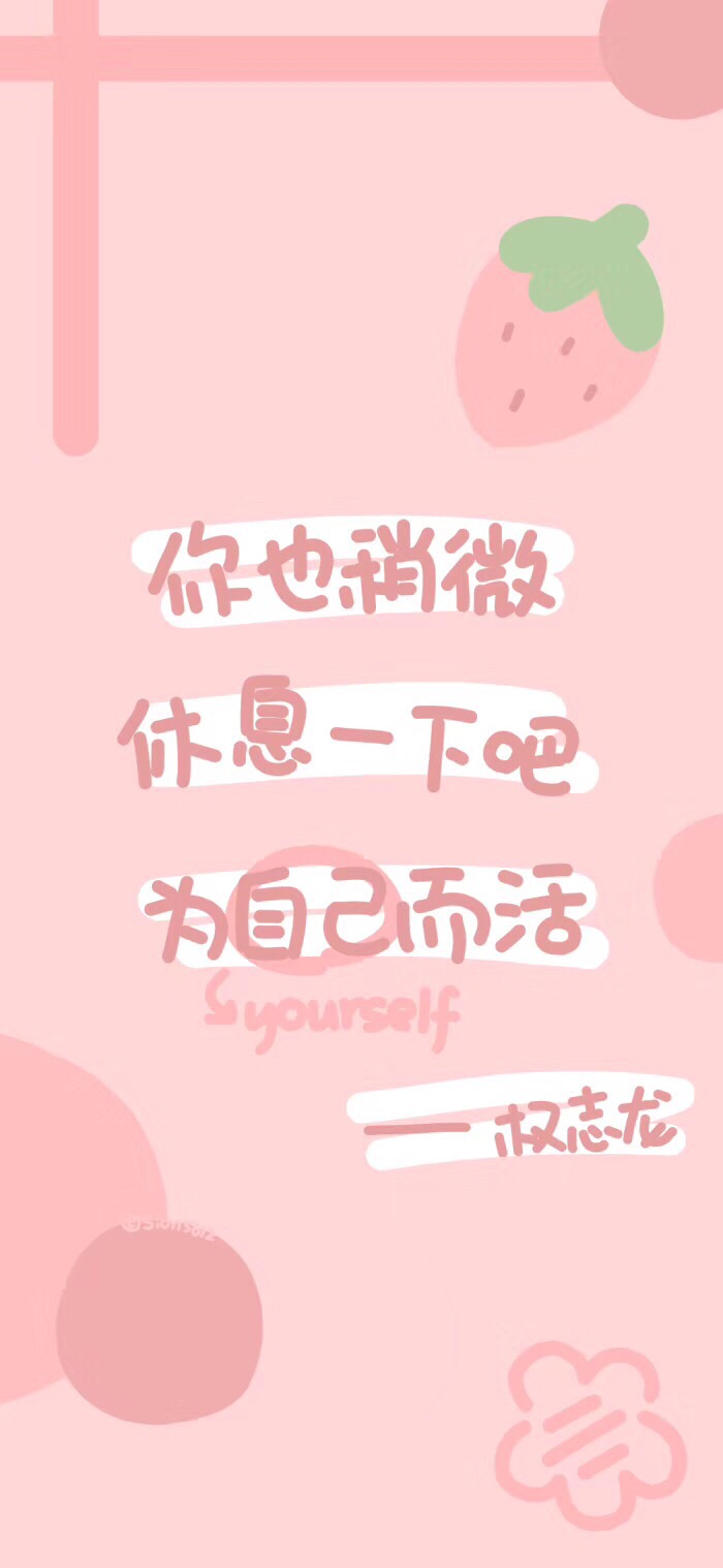 ♡壁纸♡