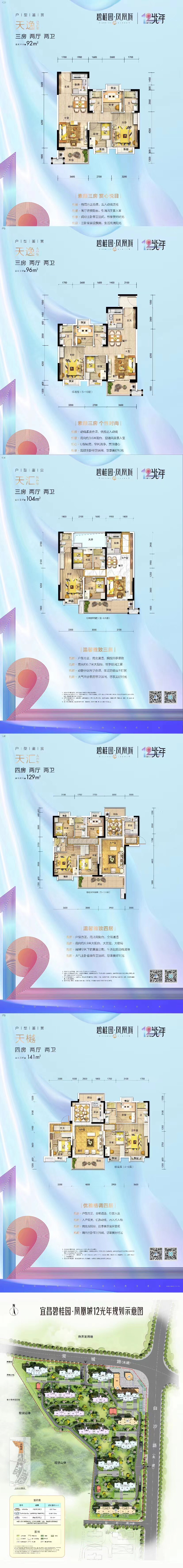 【碧桂园·凤凰城】yb
伍家芯·46万方都市生活区
建面92～141m²毛坯洋房
随心装修·限时钜惠
