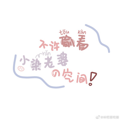 林染