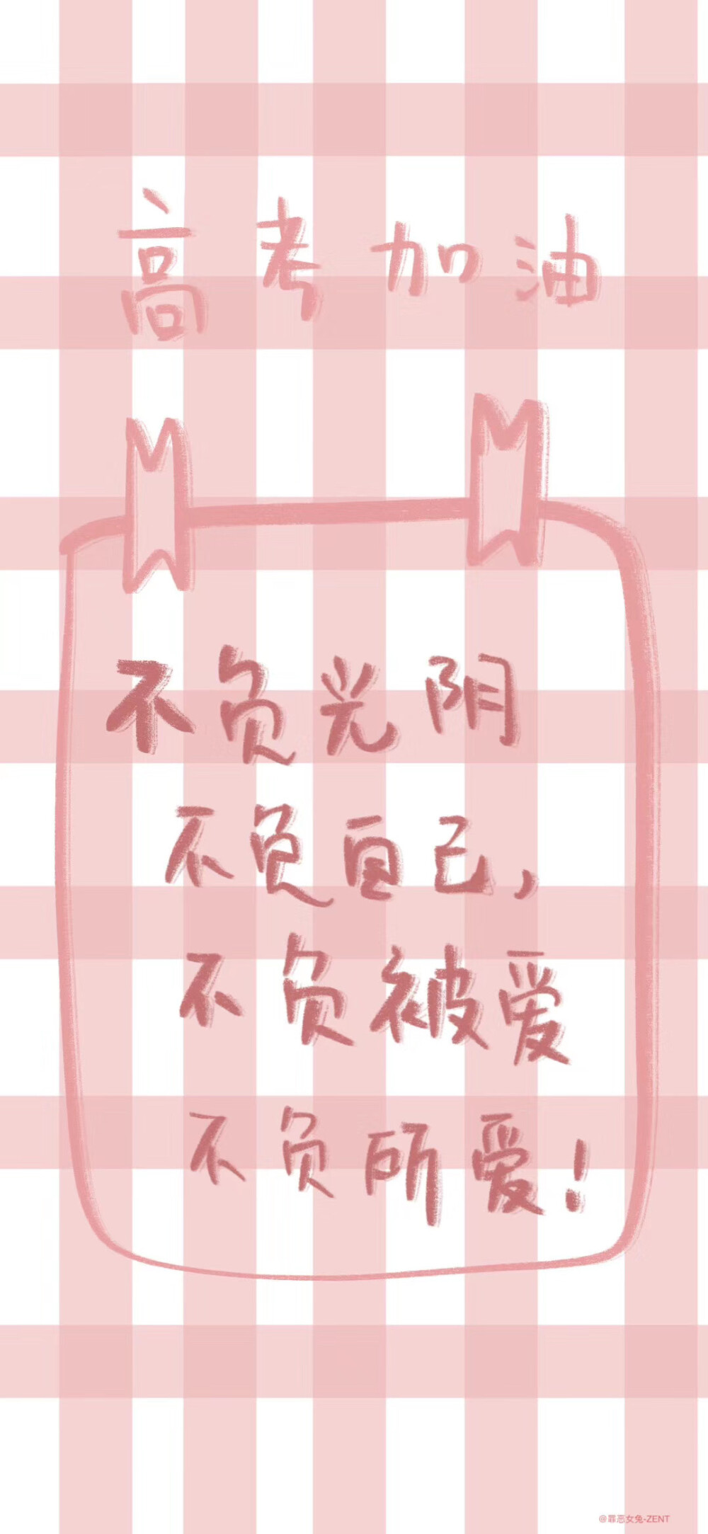 文字壁纸 