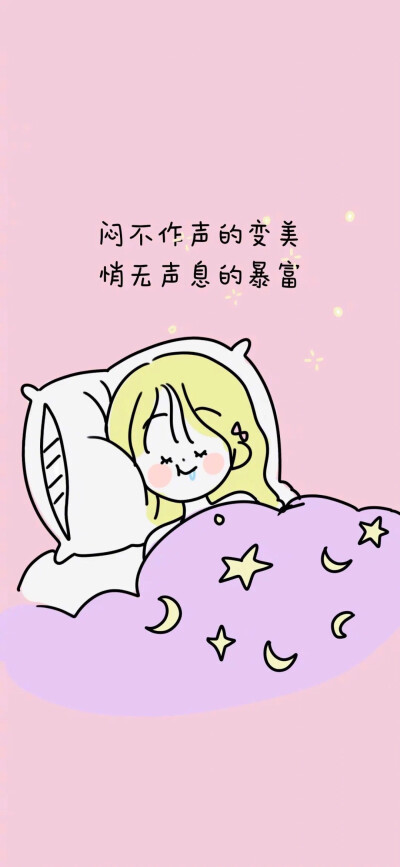 有钱、快乐、暴富、瘦成闪电