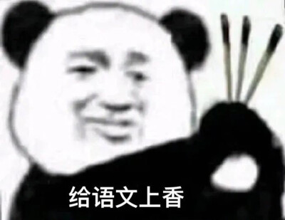 表情包