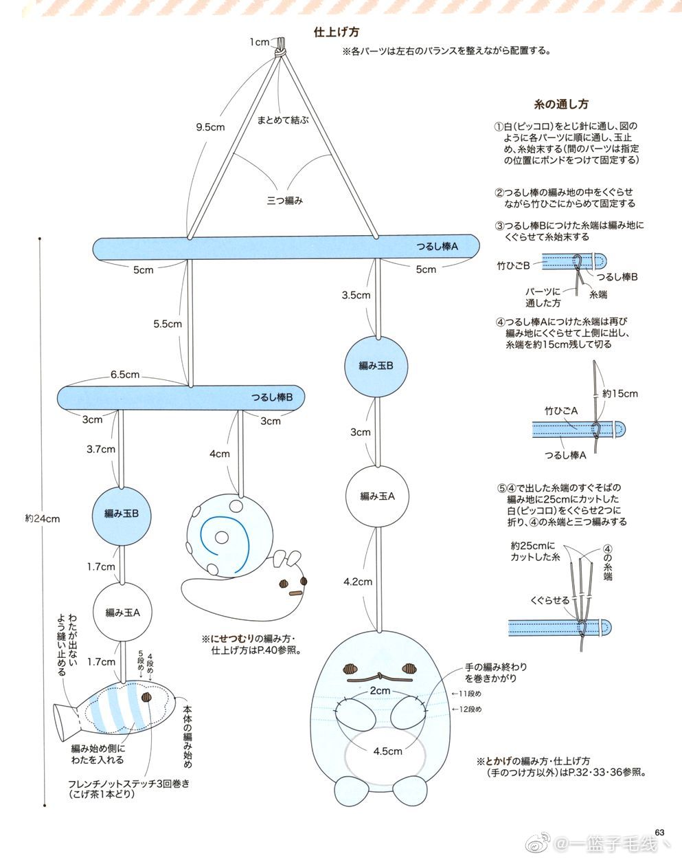 可爱饰品系列