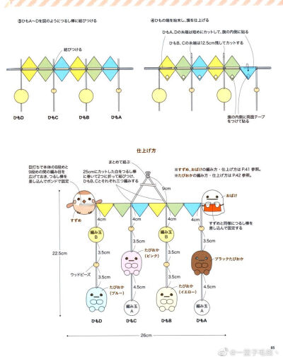 可爱饰品系列