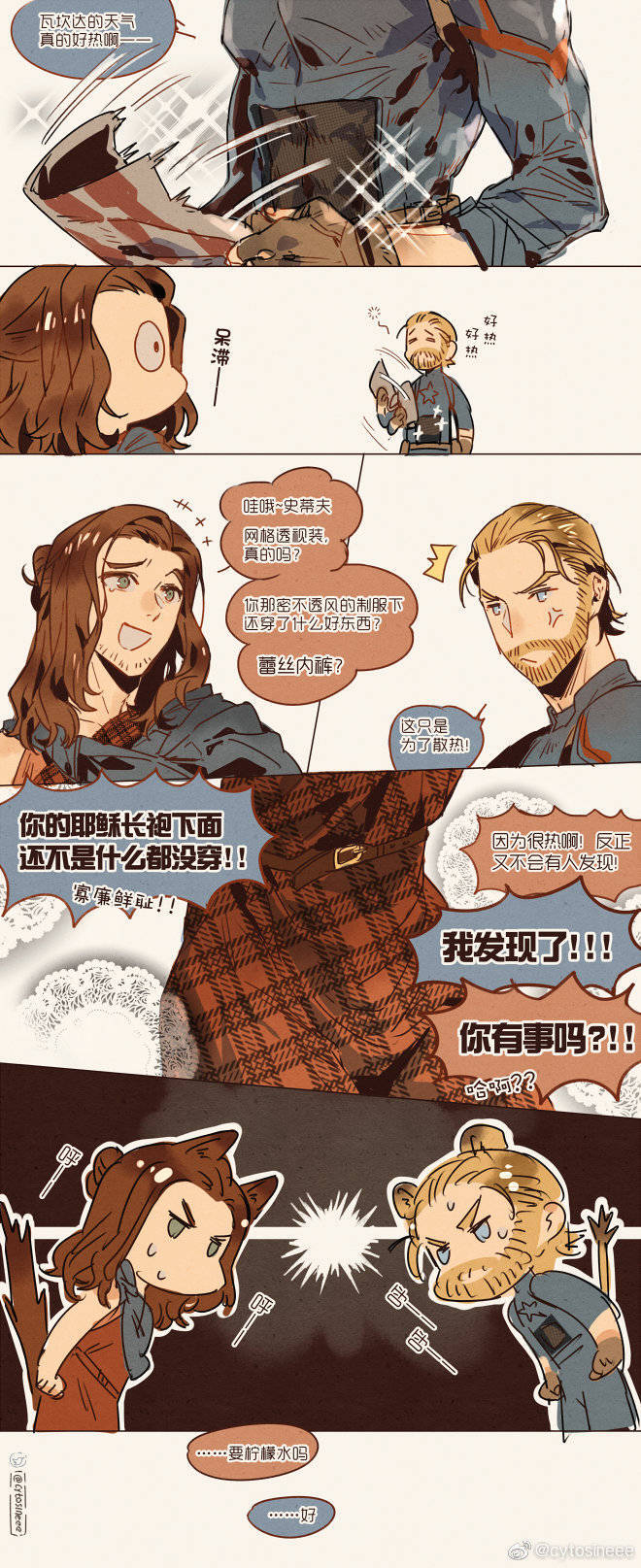 盾冬 stucky