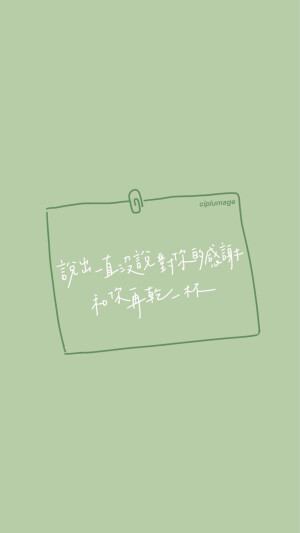 五月天 歌词壁纸 《干杯》
@ciplumage ​​​