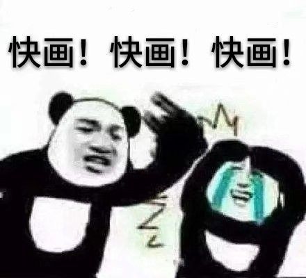 ٩◔̯◔۶美术生表情