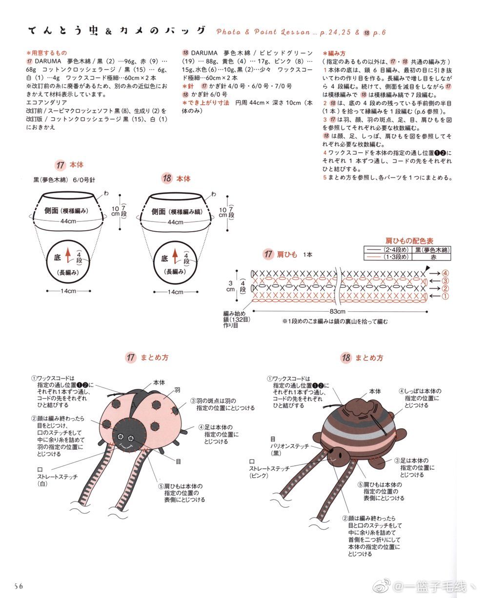 儿童可爱编织包系列