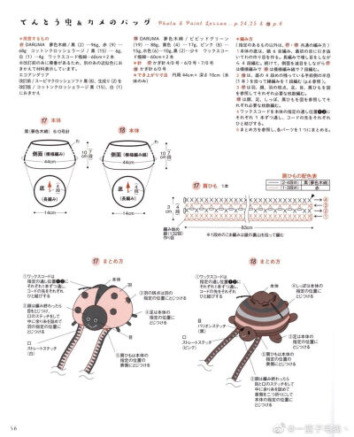 儿童可爱编织包系列