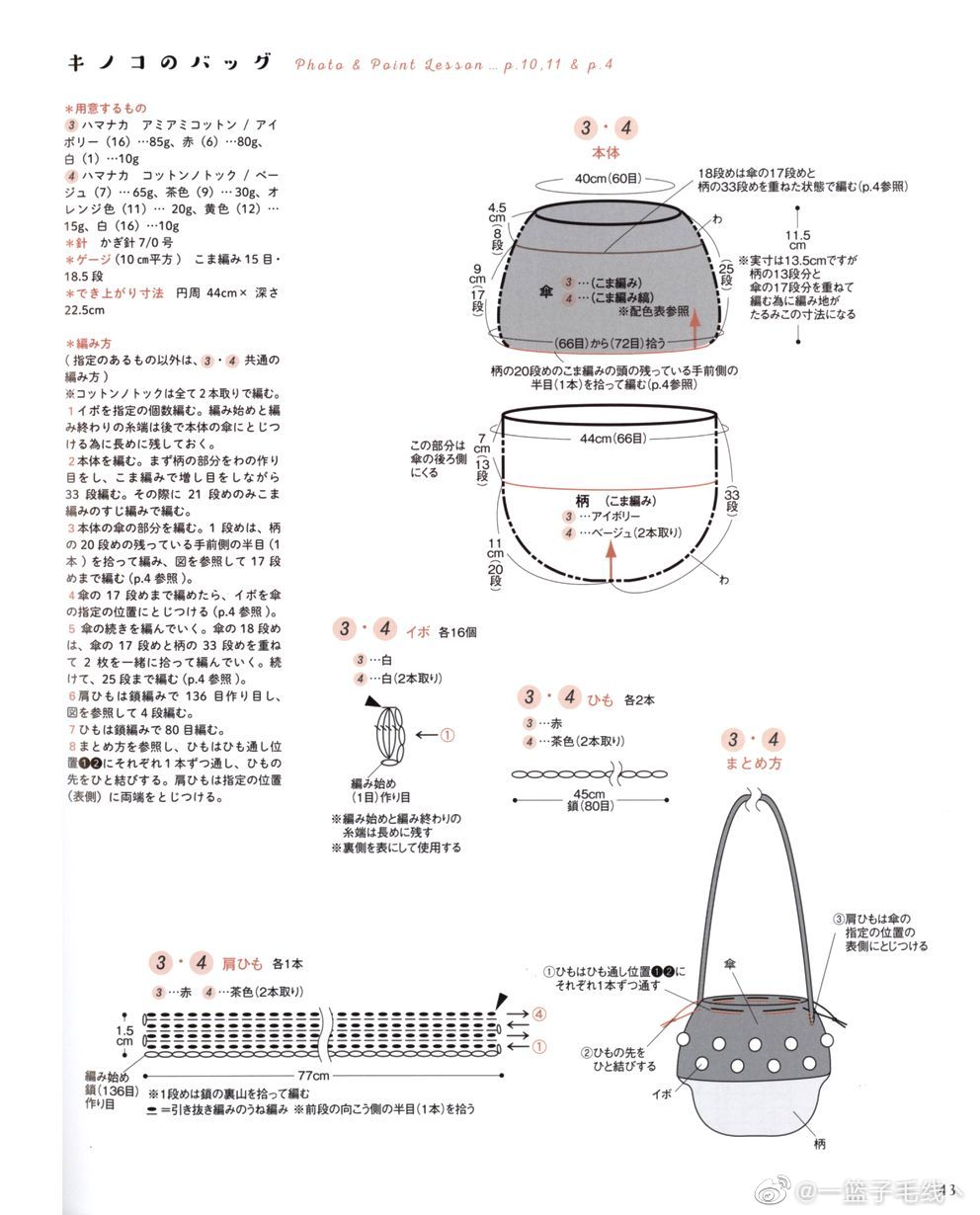 儿童可爱编织包系列