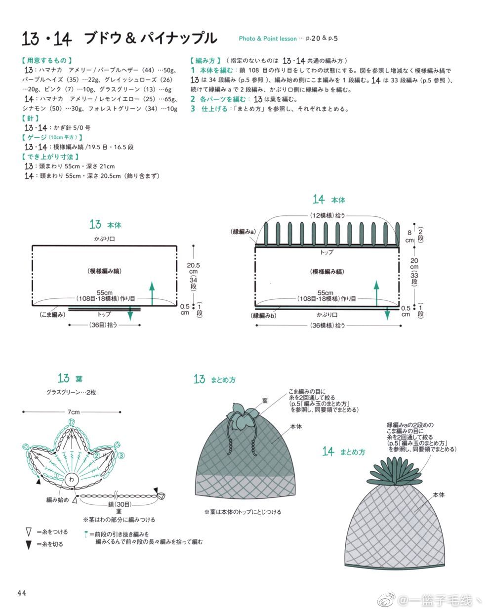 儿童可爱帽子系列