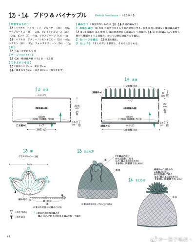 儿童可爱帽子系列