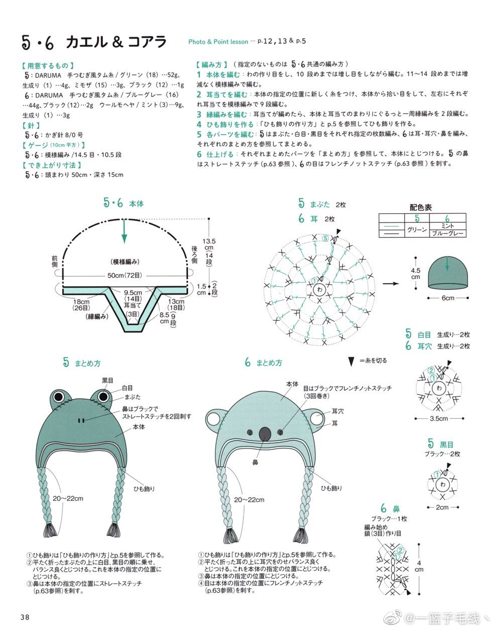 儿童可爱帽子系列