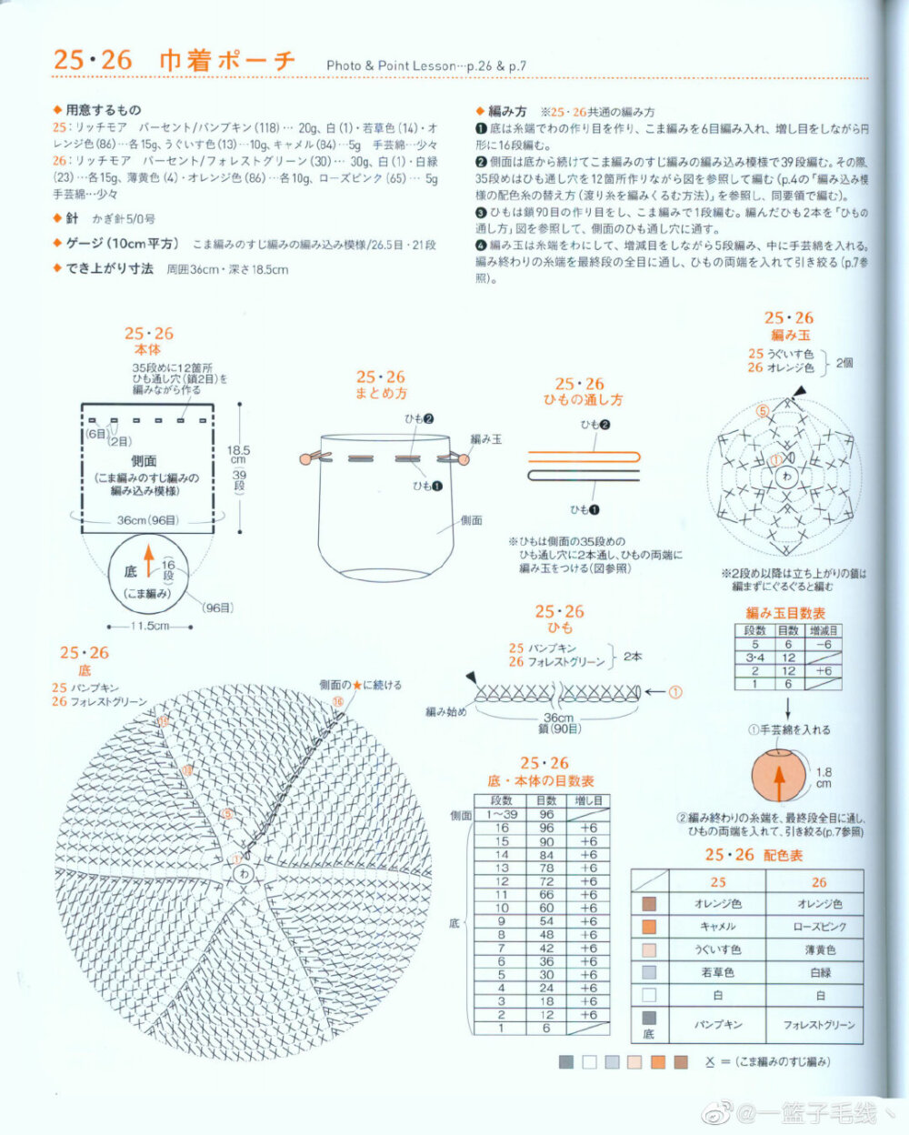 北欧风编织小物