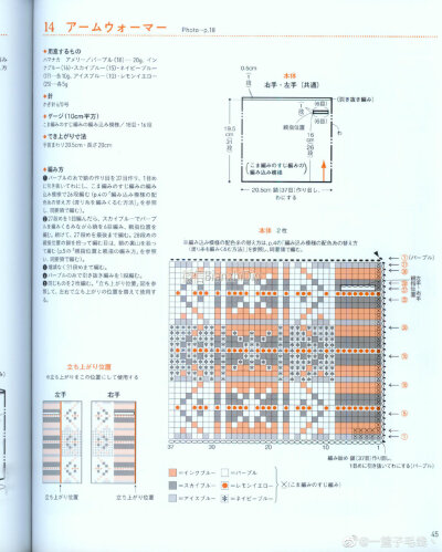 北欧风编织小物