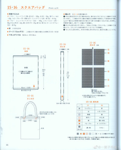 北欧风编织小物