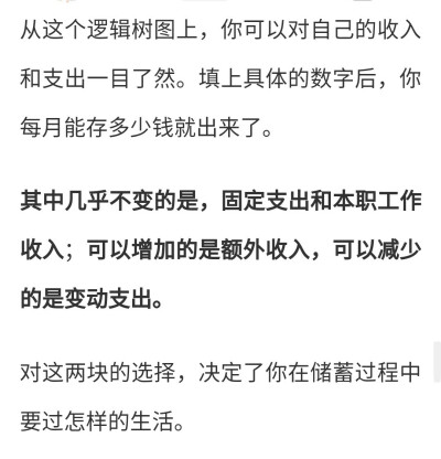 理财