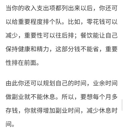理财