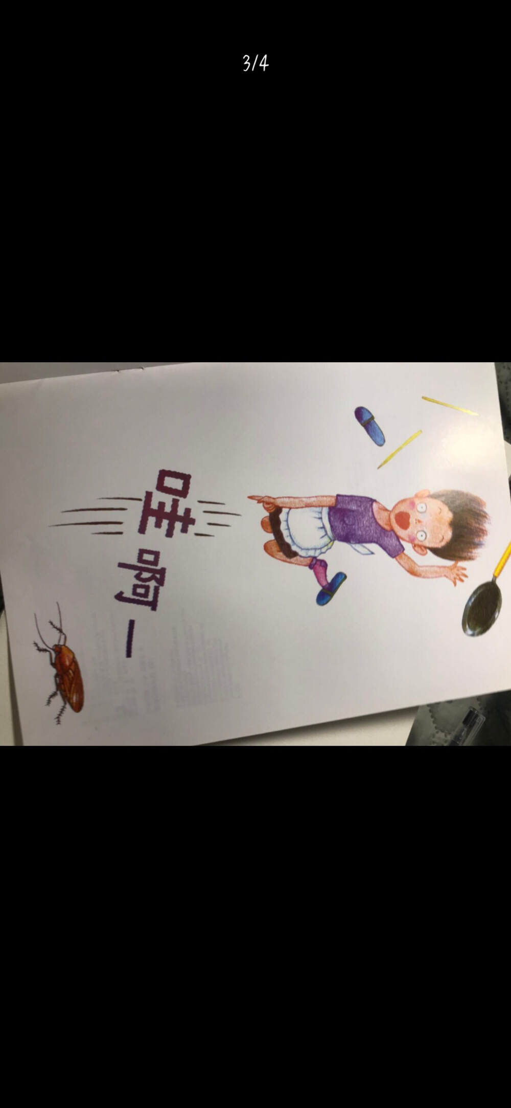 备课素材