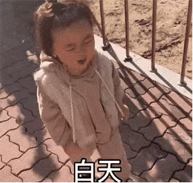 萌娃表情包gif动图标准网抑云