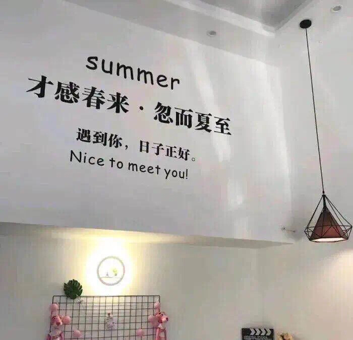 才感春来 忽而夏至