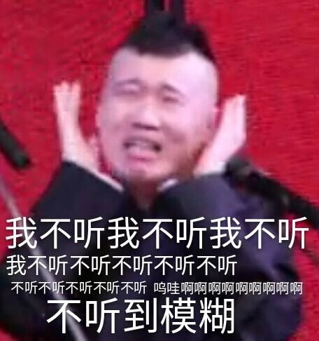 德云社表情包