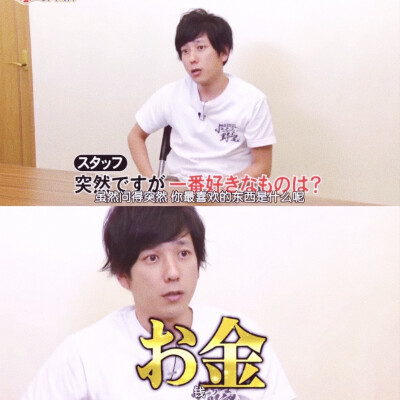 nino
