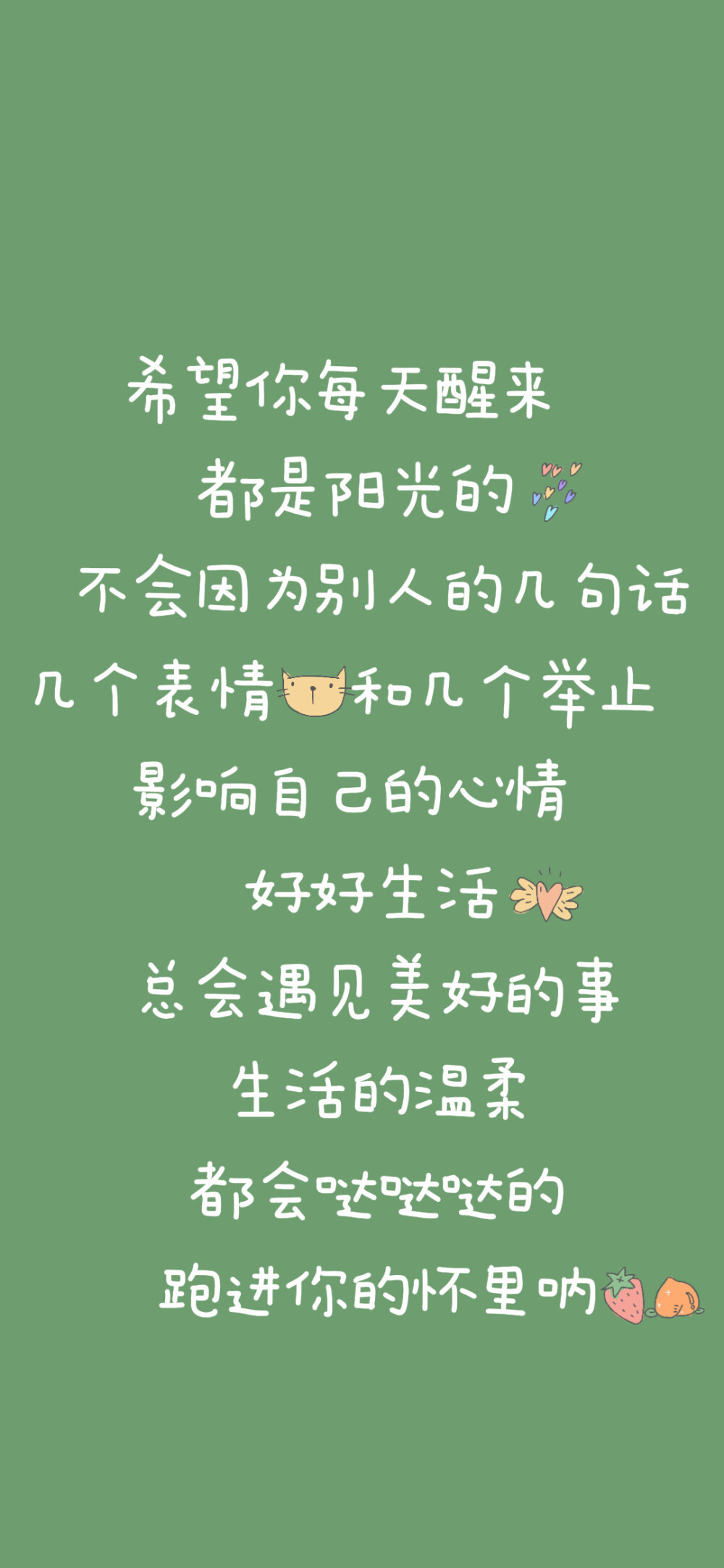 文字 励志 正能量