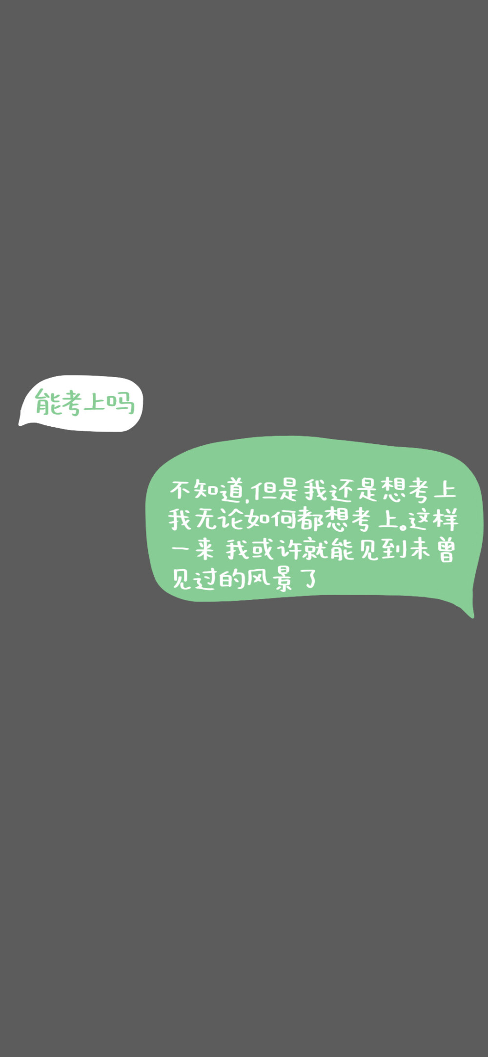 文字 励志 正能量