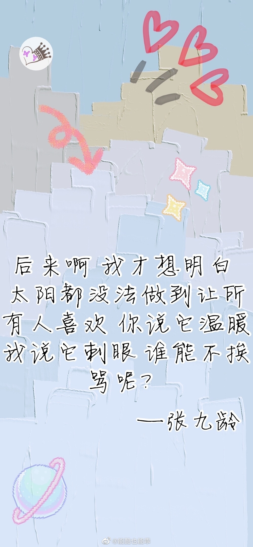 分享一波文字壁纸