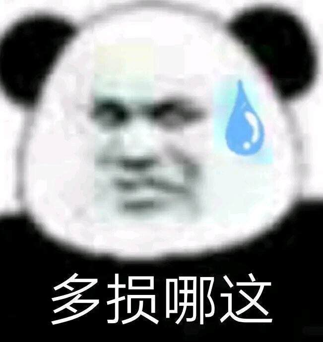 一组有点丑的表情包哈哈哈哈xswl