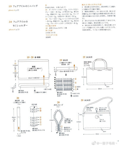 提花图案编织包