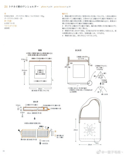 提花图案编织包