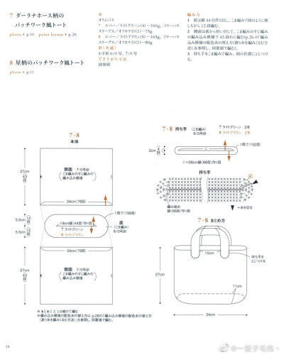 提花图案编织包