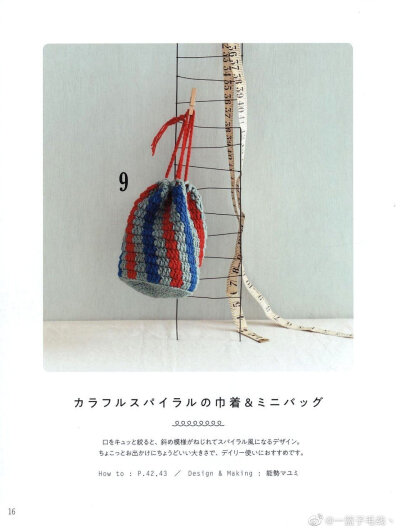 螺旋式样温暖小物