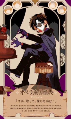 地缚少年花子君～
花子君～
源光～
空气夏彦～
七峰樱～
柚木司～