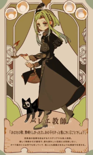 地缚少年花子君～
花子君～
源光～
空气夏彦～
七峰樱～
柚木司～