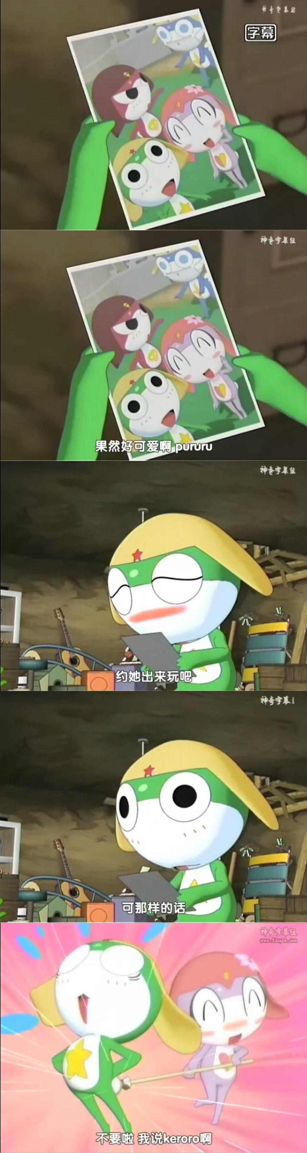 keroro×pururu