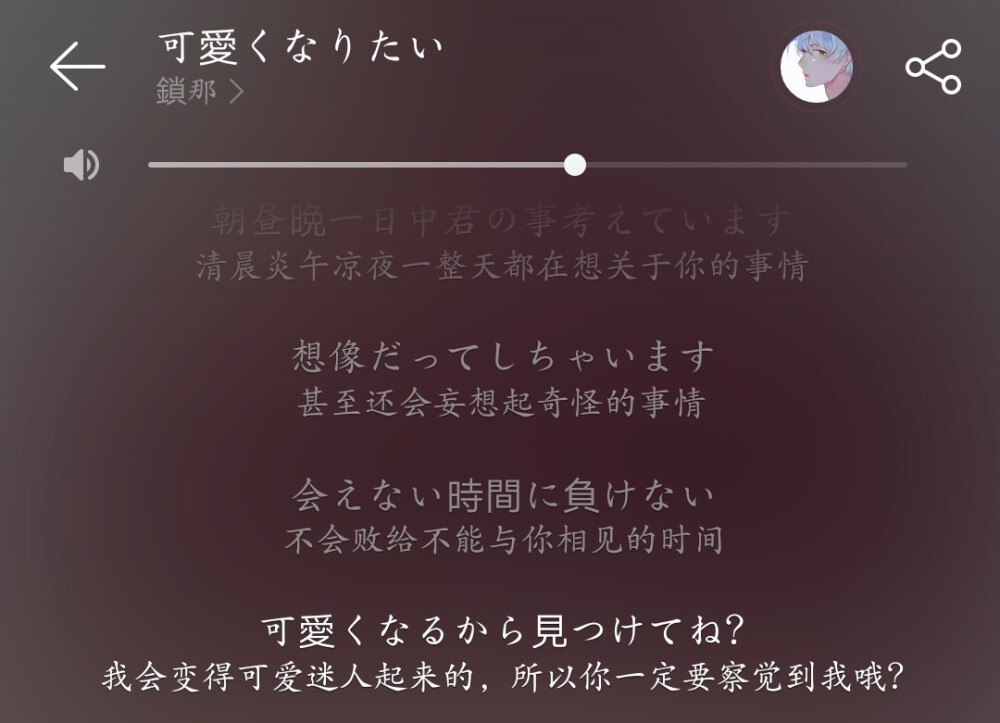 这个太太太可爱了我好爱 可愛くなりたい