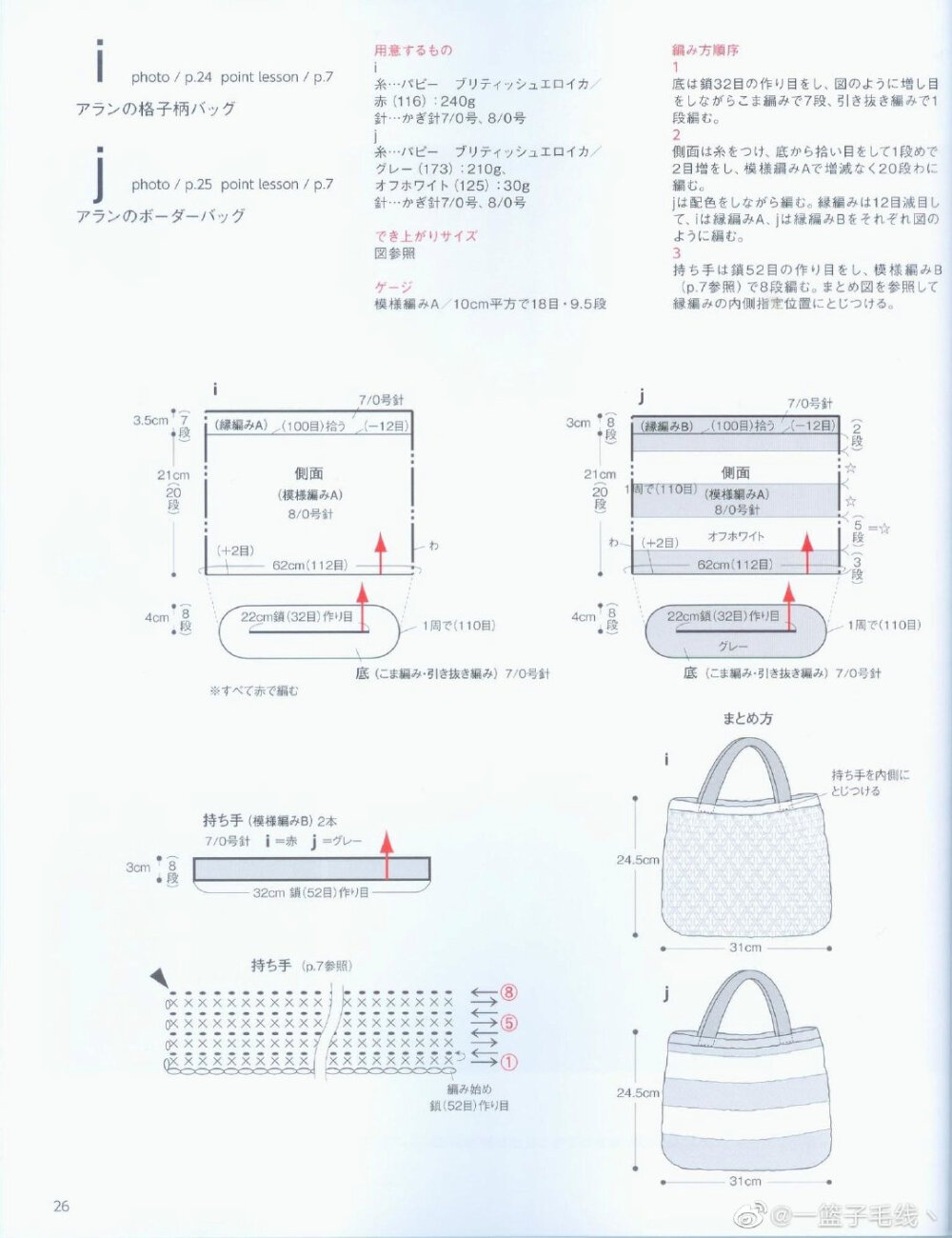 提花编织包系列