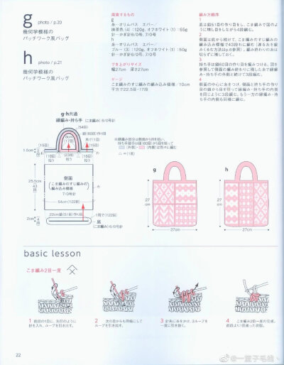 提花编织包系列