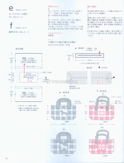 提花编织包系列