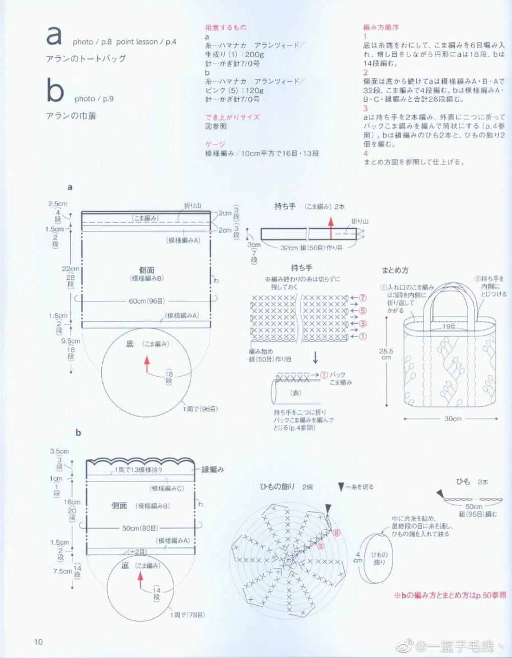 提花编织包系列